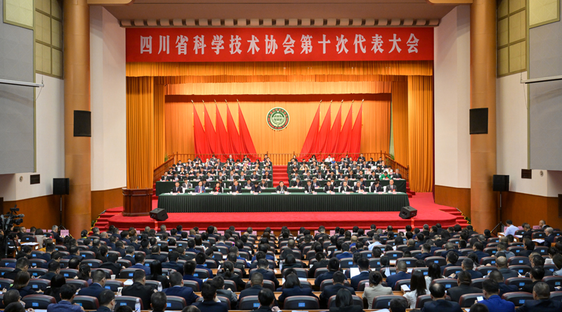 四川省科學(xué)技術(shù)協(xié)會第十次代表大會開幕
主動服務(wù)國家大局 堅(jiān)定扛起時(shí)代使命
以磅礴科技力量更好助推四川現(xiàn)代化建設(shè)
王曉暉賀軍科講話 施小琳出席「相關(guān)圖片」